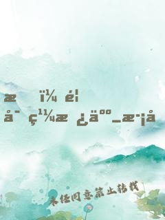 我，首富繼承人